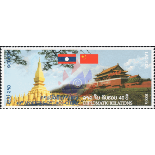 40 years of diplomatic relations with the Peoples Republic of China (MNH)