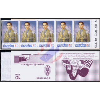 The Longest Reign Celebrations (I) -BOOKLET MH(VIII)- (MNH)