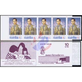 The Longest Reign Celebrations (I) -BOOKLET MH(I)- (MNH)