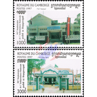 44 Years of Independence: Post Offices (MNH)