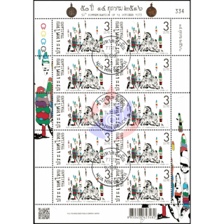 50. Gedenkfeier zum 14. Oktober 1973 -KB(I) GESTEMPELT G(I)-