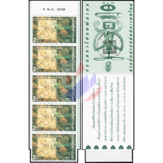 50th Anniversary of UNESCO -STAMP BOOKLET-