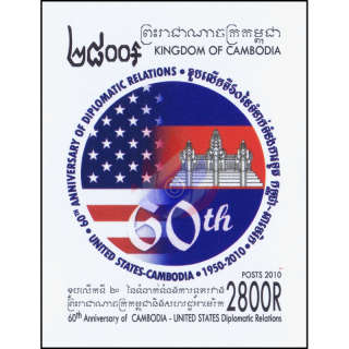 60 years of diplomatic relations with the USA -IMPERFORATED-