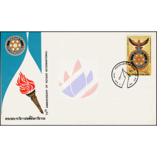 75th Anniversary of the International Rotary -FDC(I)-I-