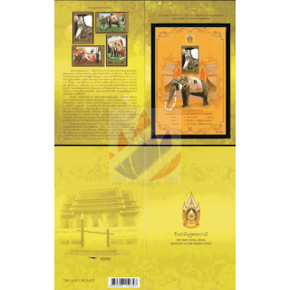 80th birthday of King Bhumibol (III): The kings first white elephant-FOLDER-