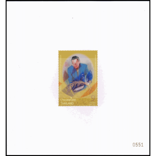83rd Birthday King Bhumibol with rice grain (261) -IMPERFORATED-