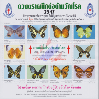 Anti-Tuberculosis Foundation 2547 (2004) -Butterflies in Thailand- (MNH)
