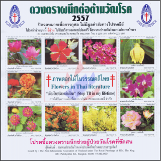 Anti-Tuberkulose Stiftung 2557 (2014) -Blumen in der Thai Literatur- (**)