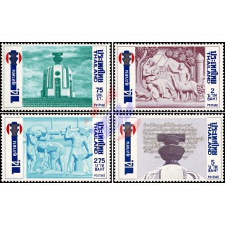 Movement of October 14, 1973 (MNH)