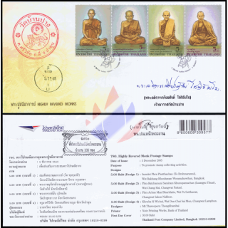 Highly Revered Monks -FDC(I)-ISTU(IV)-