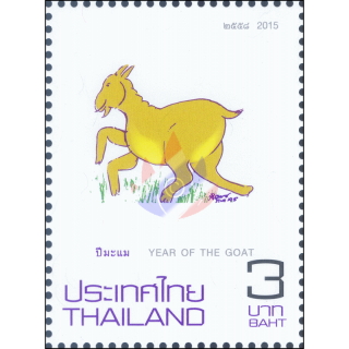 Zodiac 2015: Year of the GOAT (MNH)