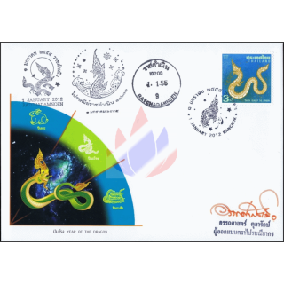 Zodiac 2012 - Year of the Dragon (I) -FDC(I)-ISTU-