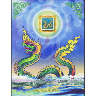 Zodiac 2012 - Year of the Dragon (I) -ALBUM SHEET- (MNH)