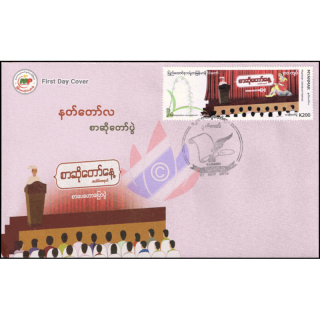Festivals in Myanmar: Literature Festival -FDC(I)-I-