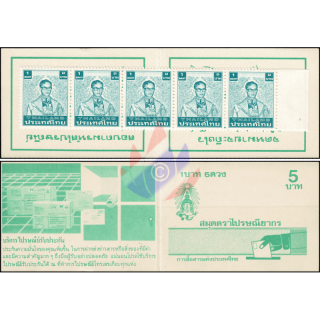 Definitives: King Bhumibol 7th Series 1B -STAMP BOOKLET MH(II)- (MNH)