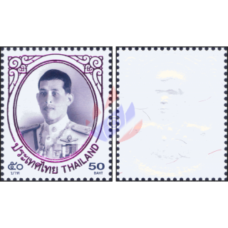 Definitive: King Vajiralongkorn 1st Series 50B (MNH)