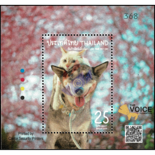 Love Your Pet Day 2024 (401AI) -OVERPRINT THE VOICE FOUNDATION- (MNH)