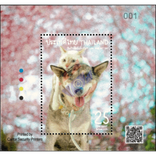 Love Your Pet Day 2024 (401A) (MNH)