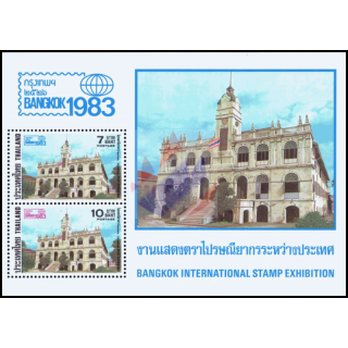 Bangkok 1983 Intern. Stamp Exhibition (II) (12A) -ERROR / WITHOUT NUMBER-