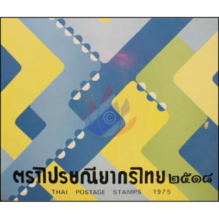Jahrbuch 1975 der Thailand Post mit den Ausgaben aus 1975 (**)