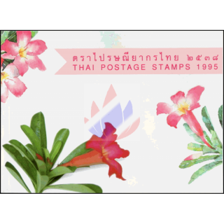 Jahrbuch 1995 der Thailand Post mit den Ausgaben aus 1995 (**)