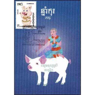 Khmer Neujahr 2019 - Jahr des SCHWEINES -MAXIMUM KARTE
