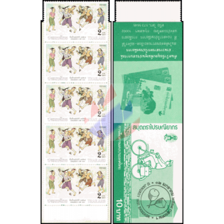 Childrens Day 1991 -STAMP BOOKLET-