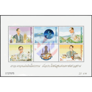 50 y. Throne accession (IV): Royal Development Projects (85A) (MNH)