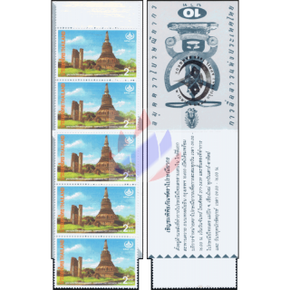 Thai Heritage 1996: Kamphaeng Phet Historical Park -BOOKLET-