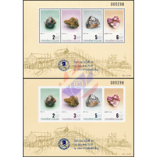 Minerals (25AIII-25BIII) PAT-OVERPRINT BLUE MET. 18 AUCTION DAY 20.12.1992 (MNH)