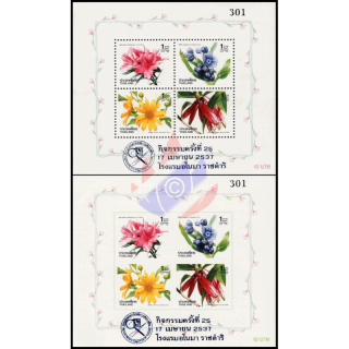 New Year 1993: Flowers (V) (46IA-46IB) P.A.T. OVERPRINT (MNH)