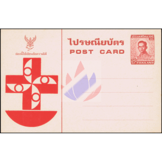 POSTKARTE 9.Serie: Knig Bhumibol RAMA IX 25S 1.D.-PC-143b ROTES KREUZ- (**)