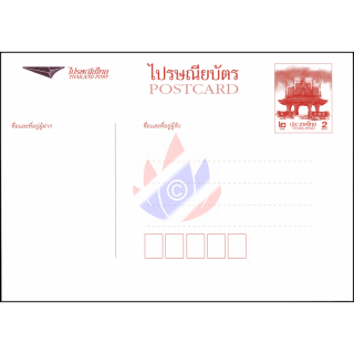 Prepaid Postkarte 2019: Thai Pavillon