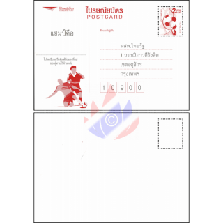 Prepaid Postkarte: Europameisterschaft 2016 (TKS)