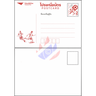 Prepaid Postkarte: Fuball-Weltmeisterschaft 2022 (A) (I) (**)