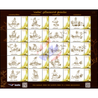 SONDERBOGEN: Kulturerbes - Traditionelle Thai Massage -PS(239)- (**)