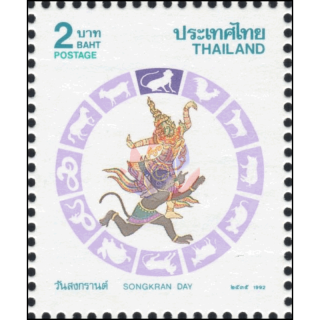 Songkran-Day 1992: MONKEY (MNH)