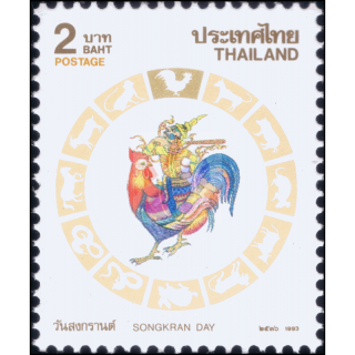 Songkran Day 1993 - COCK / CHICKEN (MNH)