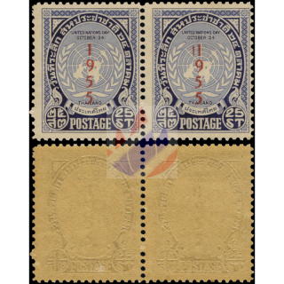 United Nations Day 1955 -ERROR PAIR-