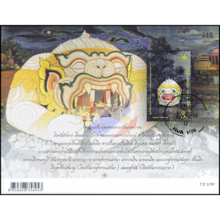 Tag des Kulturerbes: Khon-Masken (III) (326) -GESTEMPELT-