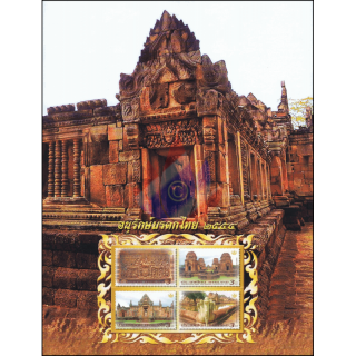 Thai Heritage Conservation: Prasat Muang Tam Temple Complex -SB(I)- (MNH)