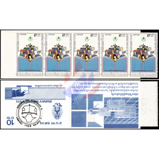 Day of reading -STAMP BOOKLET MH(I)- (MNH)